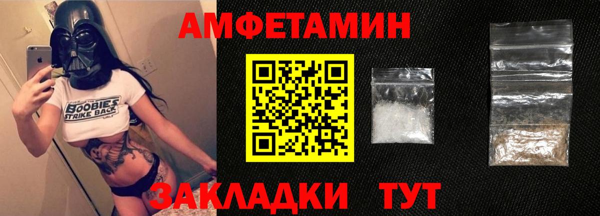 АМФЕТАМИН Розовый Снежинск