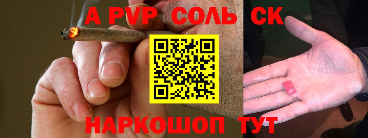 A-PVP СК  Вход с VPN  A-PVP Соль  Снежинск  Alfa_PVP СК КРИС 