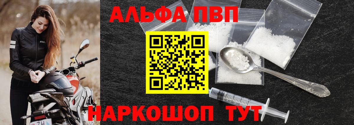 APVP VHQ Снежинск