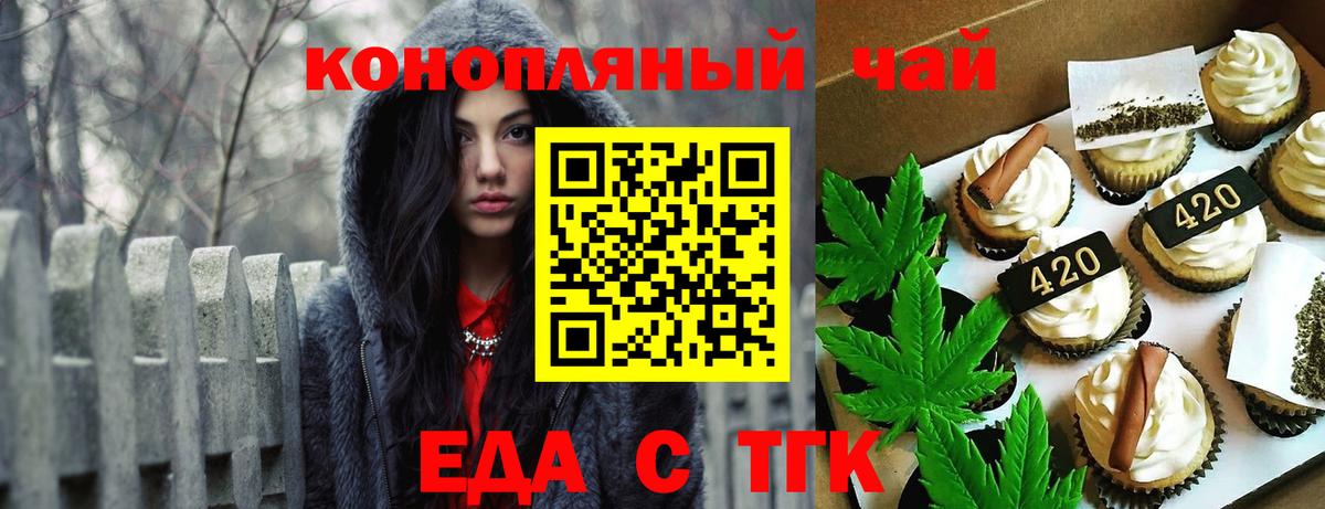 Снежинск  Еда ТГК конопля  Вход с VPN 