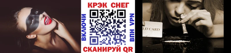 Cocaine FishScale  Снежинск 