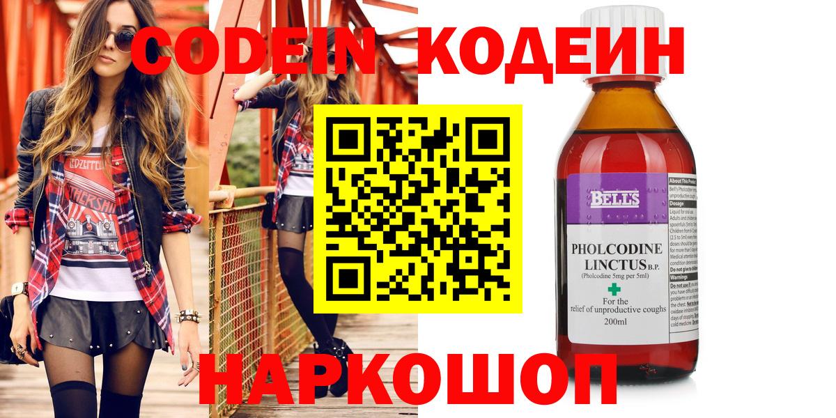 магазин  наркотиков  Codein Purple Drank  Кодеиновый сироп Lean Purple Drank  Вход с VPN  Снежинск 