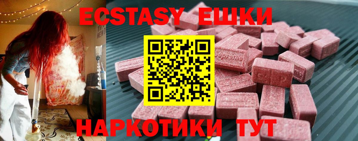 Ecstasy DUBAI  Вход с VPN  ЭКСТАЗИ  ЭКСТАЗИ VHQ  Снежинск 