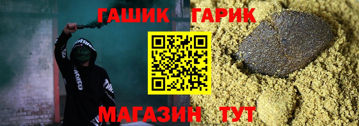 магазин    Вход с VPN  ГАШИШ  Снежинск  ГАШ hashish  Гашиш Изолятор 