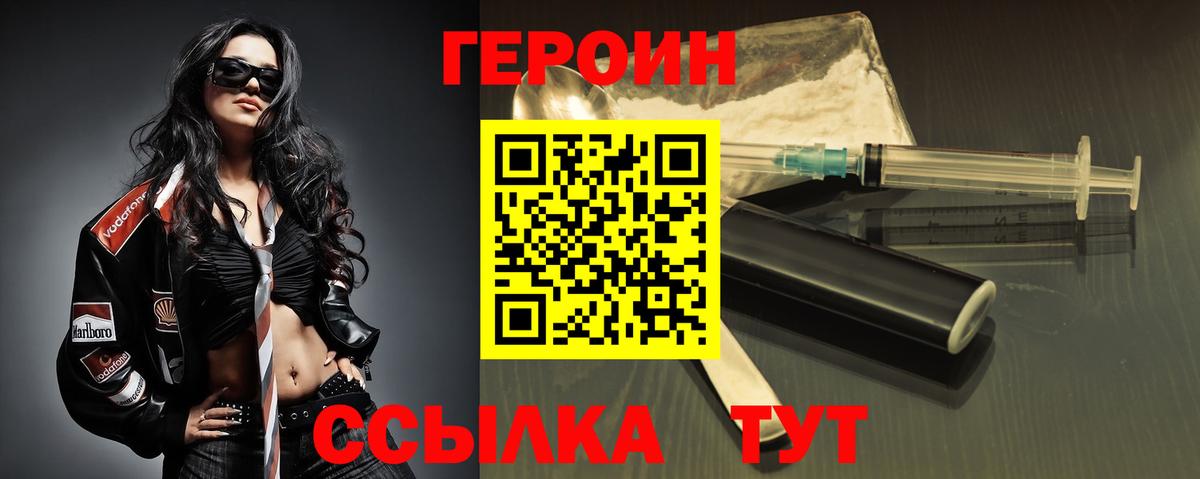 Героин VHQ  Вход с VPN  Снежинск 