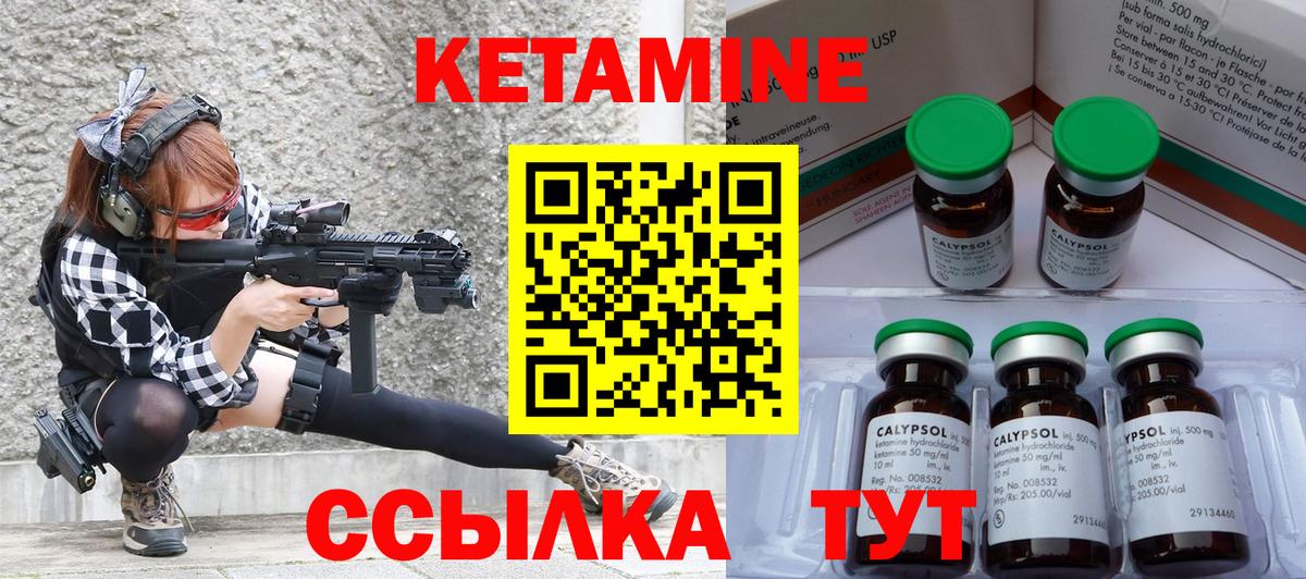 КЕТАМИН ketamine Снежинск