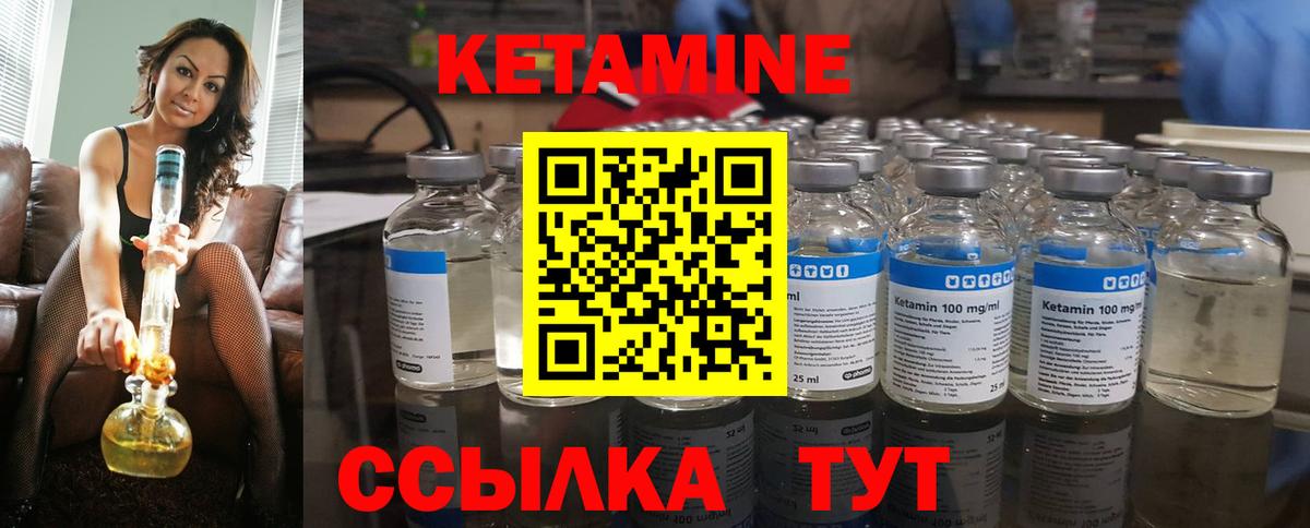 КЕТАМИН VHQ  Кетамин VHQ  Вход с VPN  Снежинск 