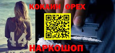 кокаин колумбия Ставрополь