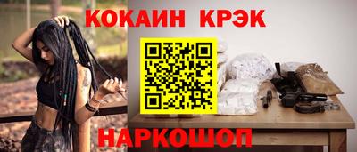 кокаин колумбия Ставрополь