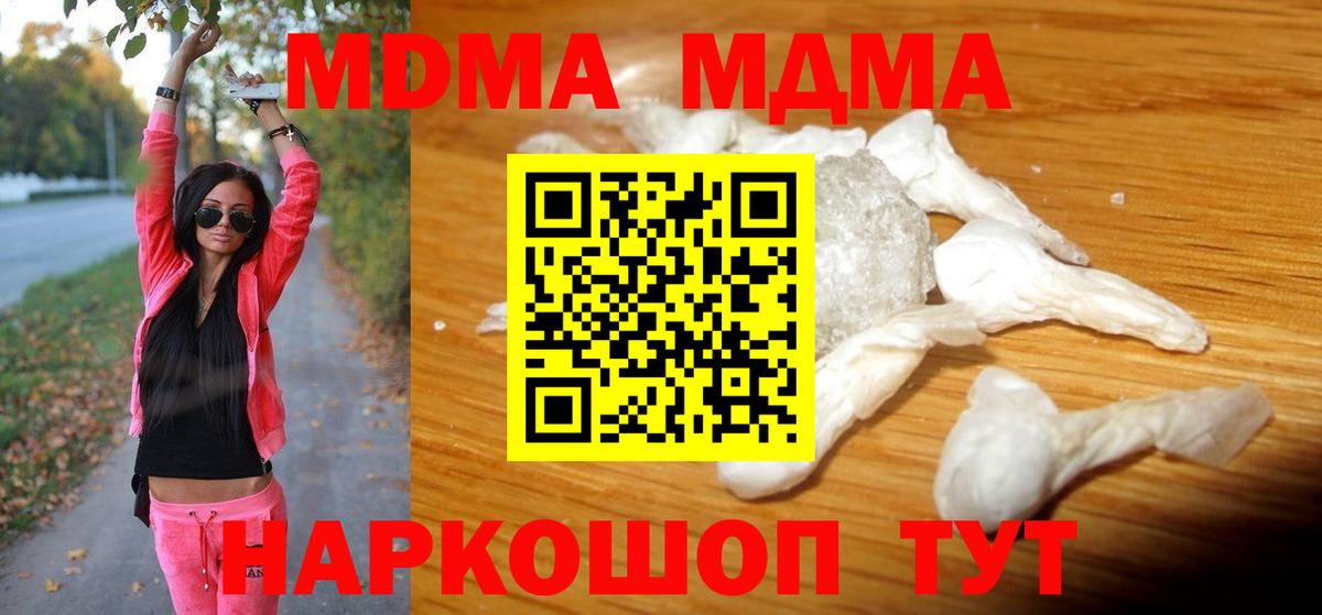 MDMA кристаллы  Вход с VPN  MDMA  Снежинск 