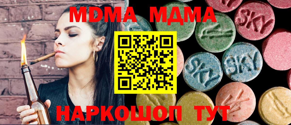 MDMA crystal Снежинск