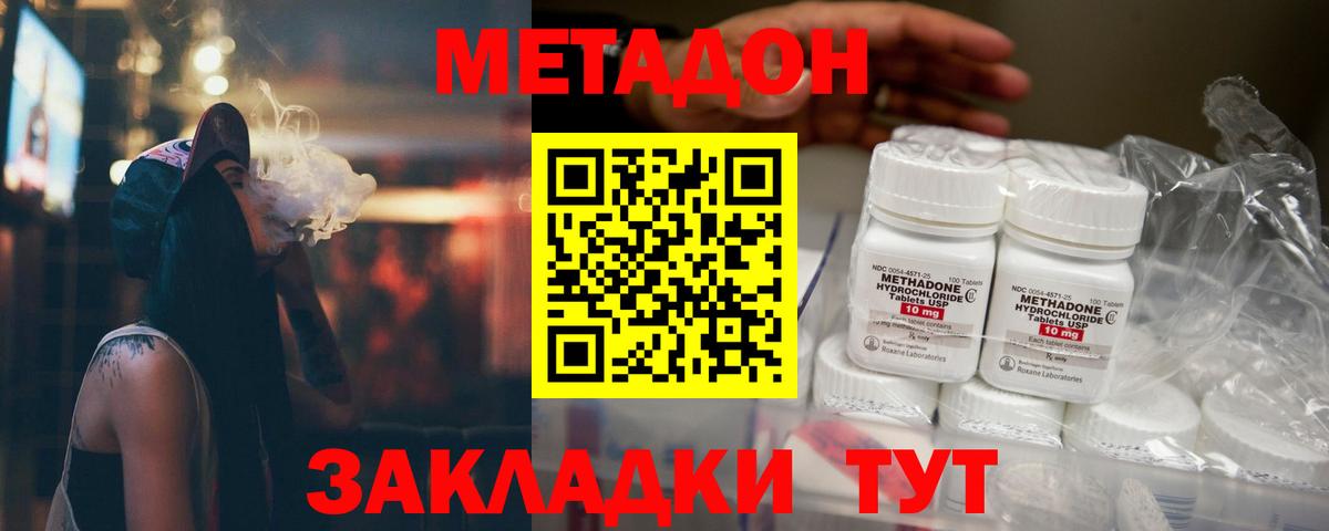 Метадон VHQ  Метадон VHQ  Снежинск  Вход с VPN 