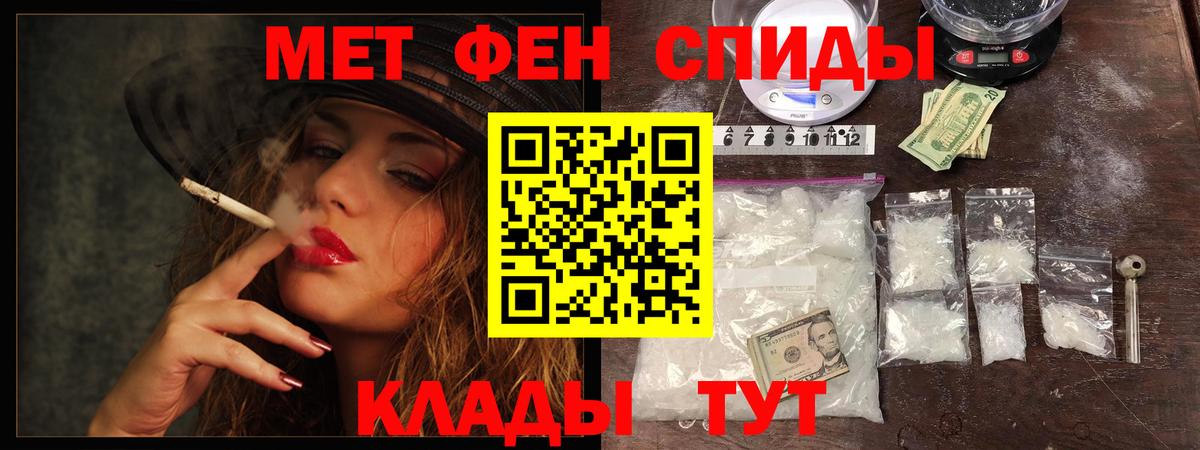 Первитин кристалл Снежинск