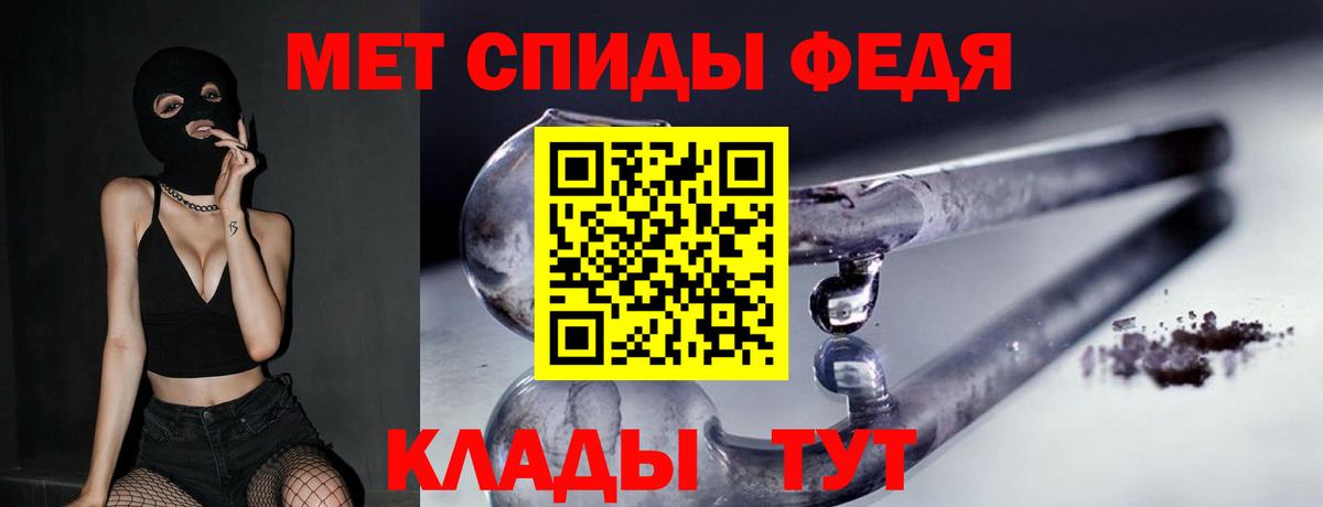 МЕТАМФЕТАМИН Декстрометамфетамин 99.9%  Вход с VPN  Снежинск 
