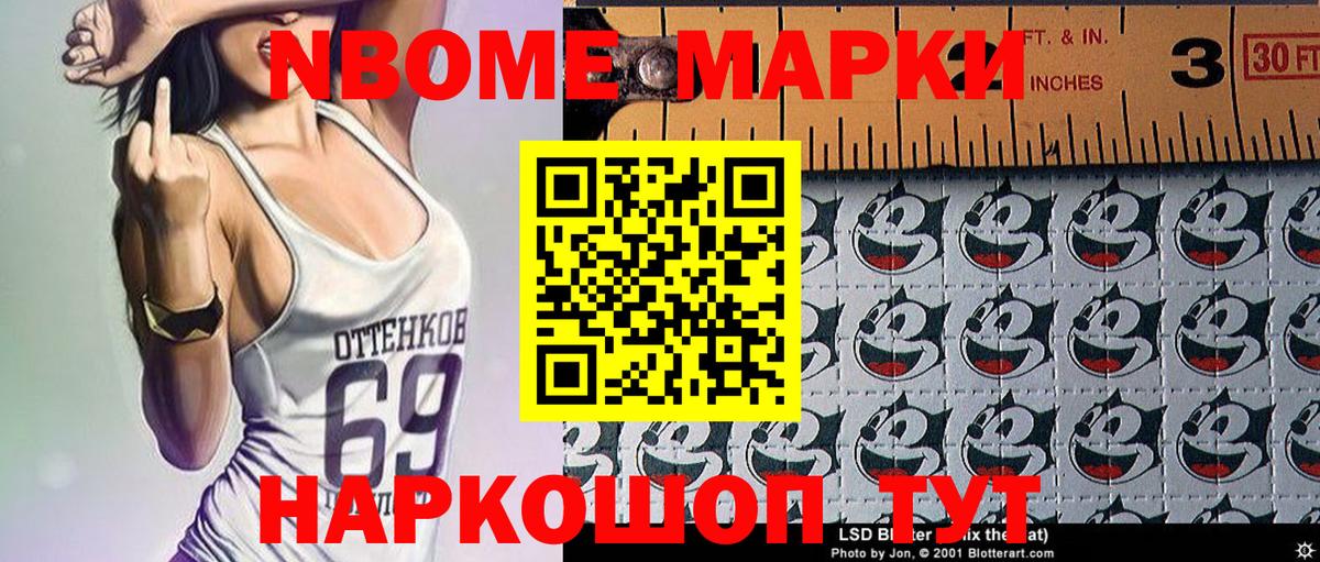 Марки N-bome 1,8мг  Вход с VPN  Марки N-bome  Снежинск 