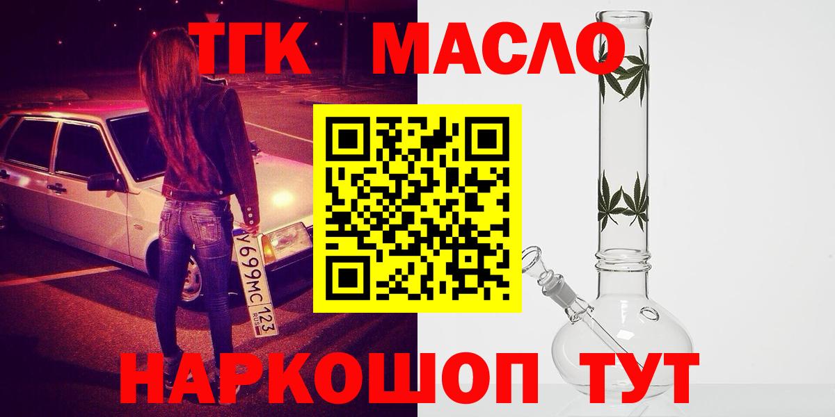 Снежинск  купить наркотики сайты  Вход с VPN  Дистиллят ТГК THC oil 